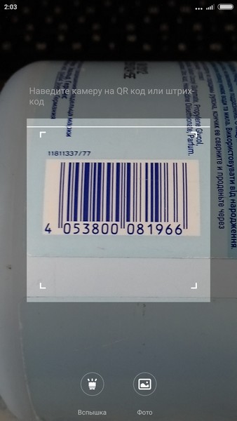 Xiaomi Redmi Note 2 - QR code