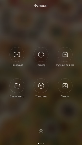 Xiaomi Redmi Note 2 - Photo settings 3