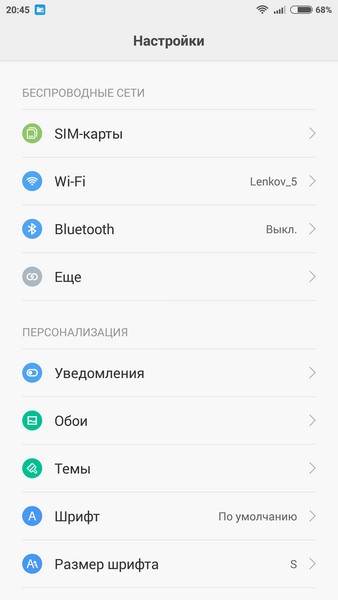 Xiaomi Redmi Note 2 - Settings 7