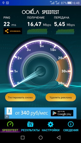 Huawei P8 Lite - Internet speed 1