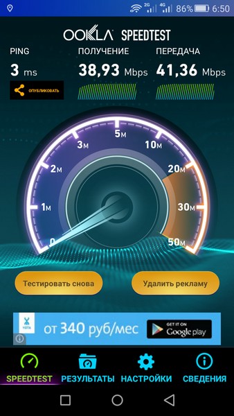 Huawei P8 Lite - Internet speed 2