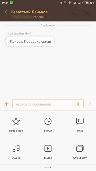 Xiaomi Mi4c - SMS 2