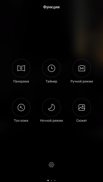 Xiaomi Redmi 2 - Camera functions