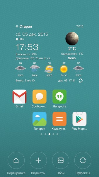 Xiaomi Redmi 2 - Desktop settings