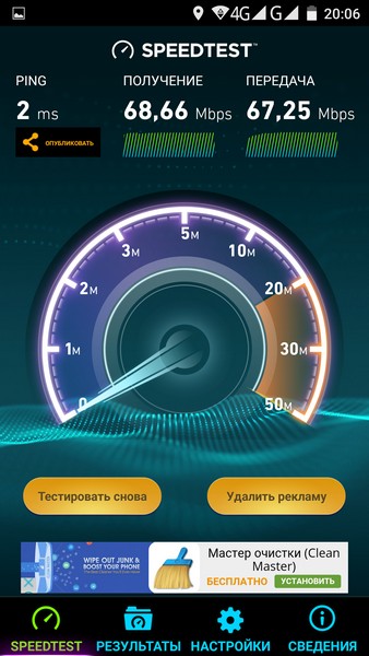 Bluboo Xtouch - Internet speed 1