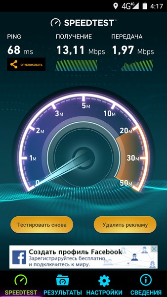 Bluboo Xtouch - Internet speed 2