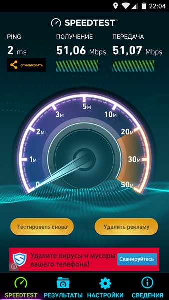 OnePlus X - Internet speed 2