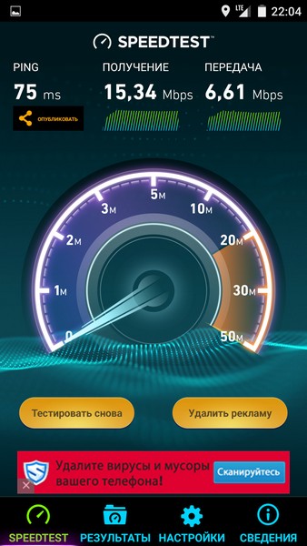OnePlus X - Internet speed 1