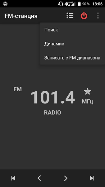 Umi Rome - FM-tuner
