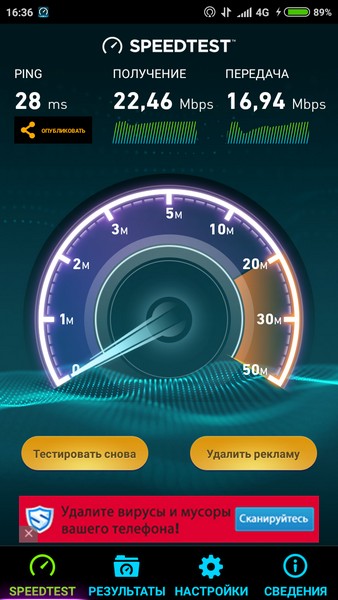 Xiaomi Redmi 3 - Internet speed 1