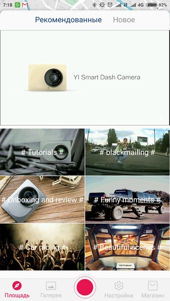 Xiaomi Yi DVR - Media content