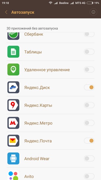Xiaomi autostart app - 02