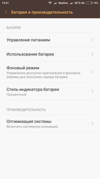 Xiaomi autostart app - 03