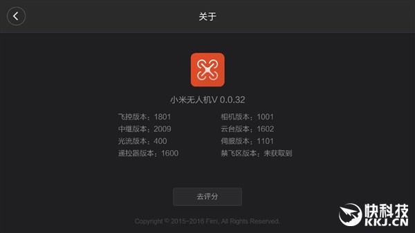 Xiaomi Drone App - 01