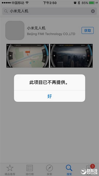 Xiaomi Drone App - 03