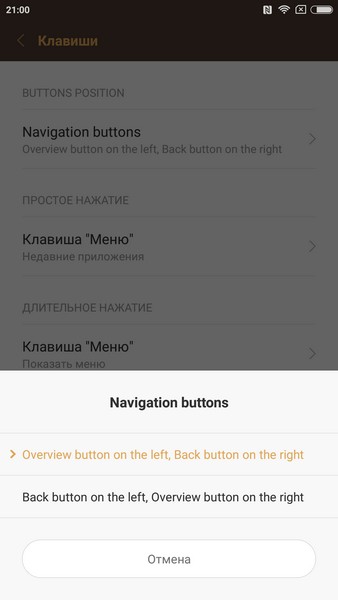 Xiaomi Mi5 - Batton settings