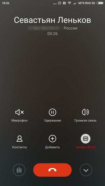 Xiaomi Mi5 - Incoming call 2
